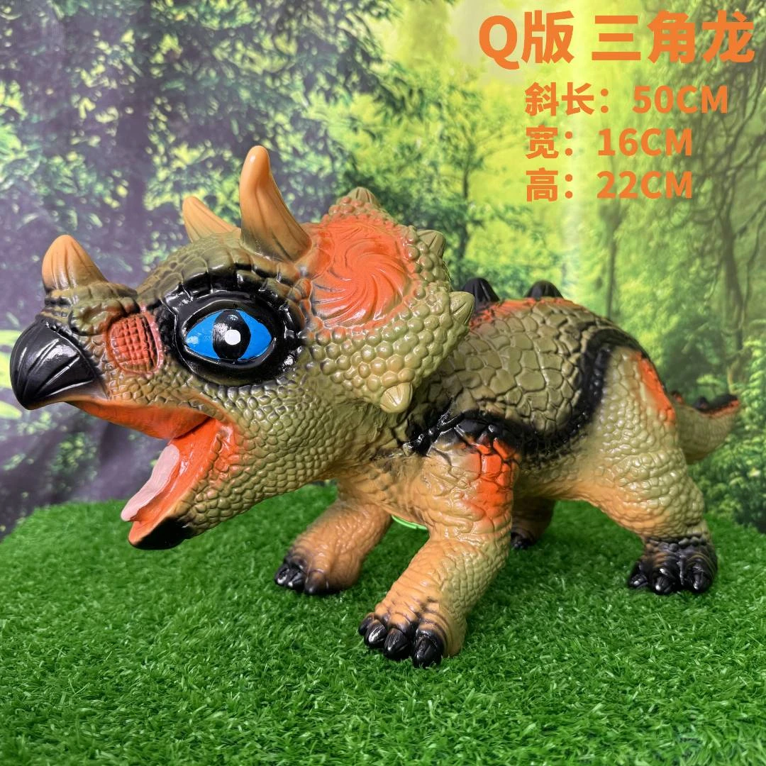 Q版三角龙软胶搪胶恐龙叫声动物玩偶仿真逼真玩具模型