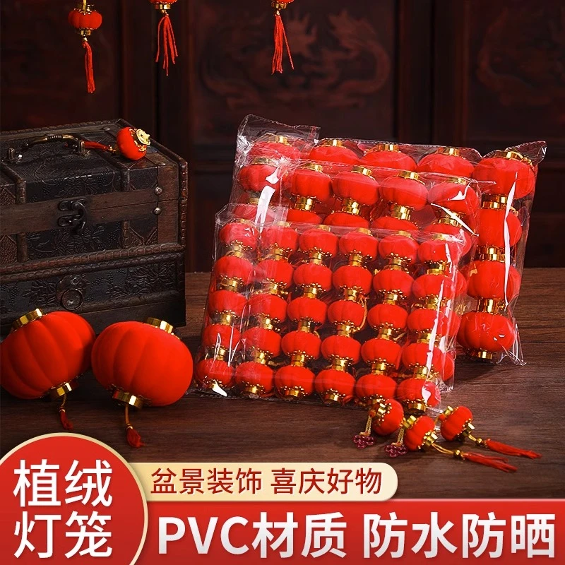 结婚庆用品婚礼小灯笼挂饰大红院子宫灯挂件装饰植绒喜庆布置