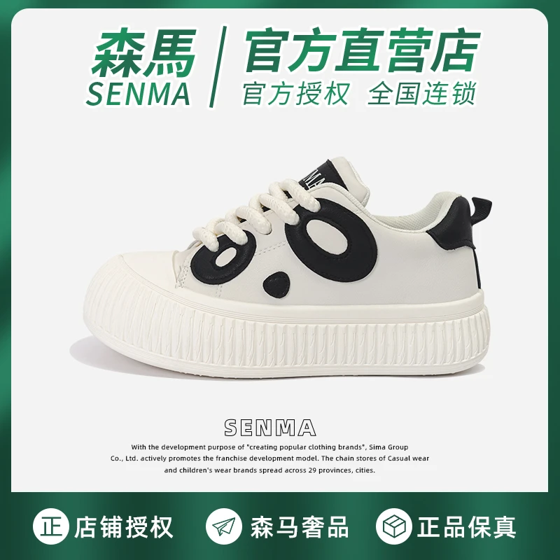 SENMA森马韩版百搭小白鞋女2023秋季新款小众跑步板鞋学生休闲鞋