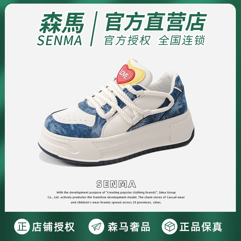 SENMA森马百搭小白鞋女2023春秋新款百搭小众跑步高档休闲板鞋