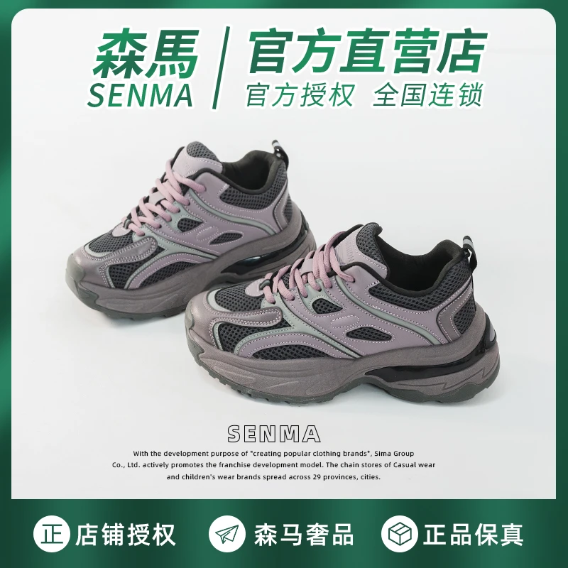 SENMA森马2023ins潮鞋老爹鞋秋冬女鞋新款软底运动休闲跑步鞋百搭