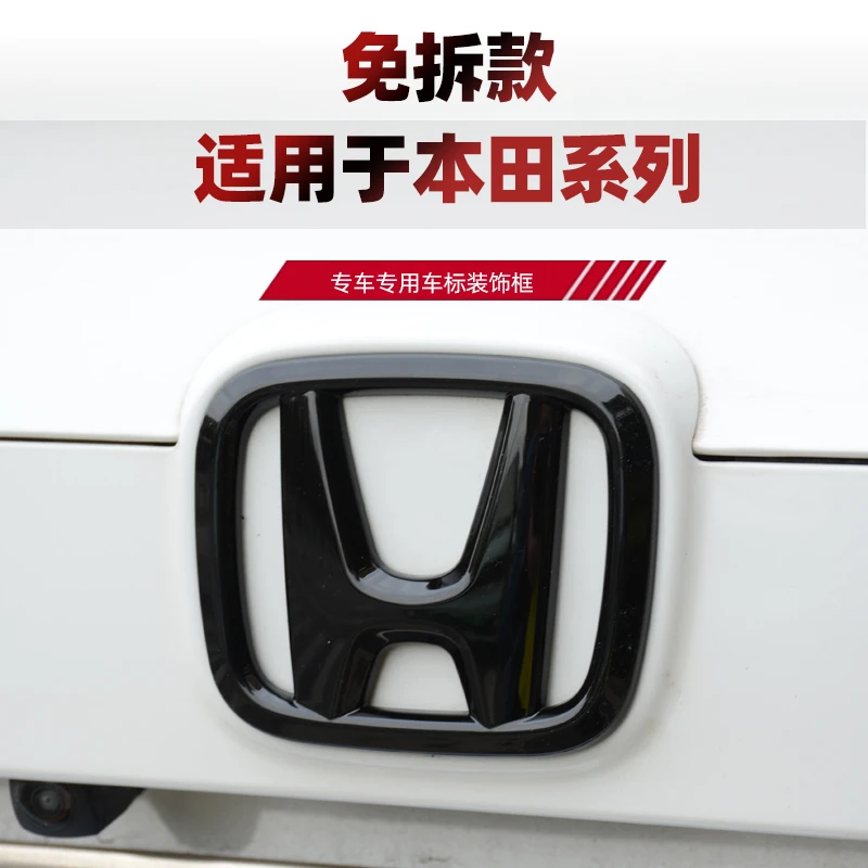 适用本田车标贴十代雅阁英仕派十一代思域型格飞度前后黑标改装饰