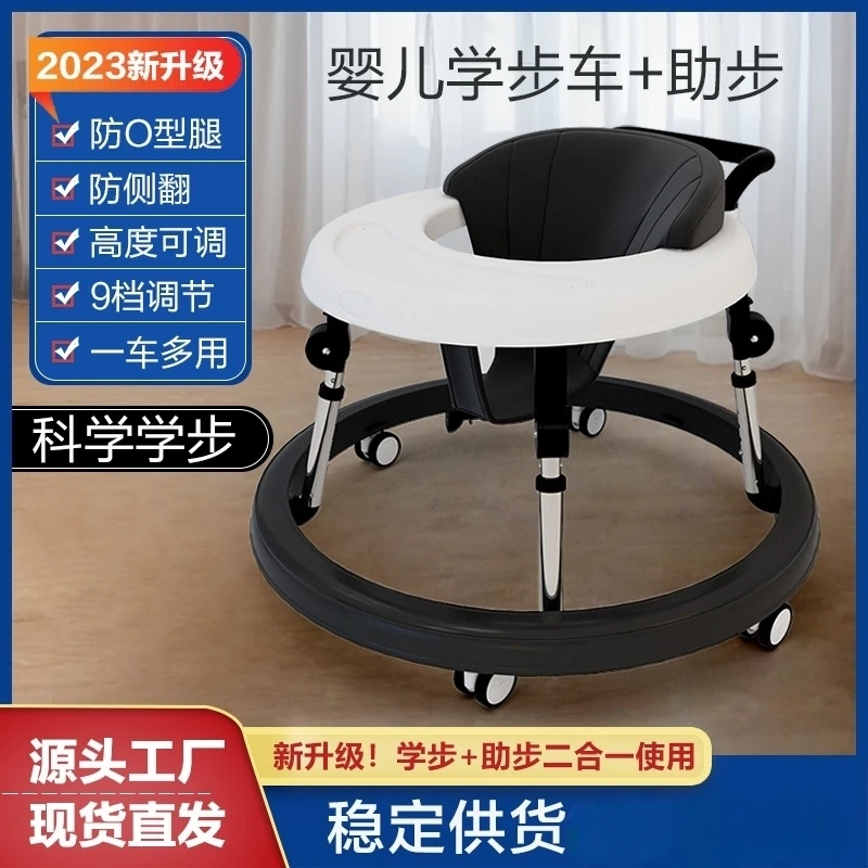 高端学步车防O型腿防侧翻2023款婴儿宝宝儿童多功能脚静音学走路