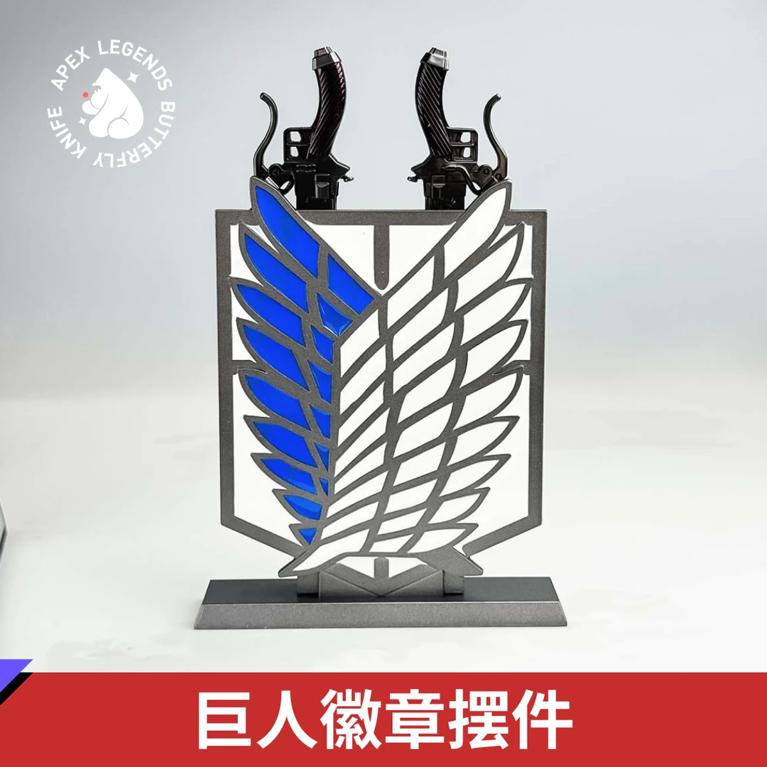 【进击的巨人周边】自由之翼合金桌面摆件可拆快递动漫礼物周边