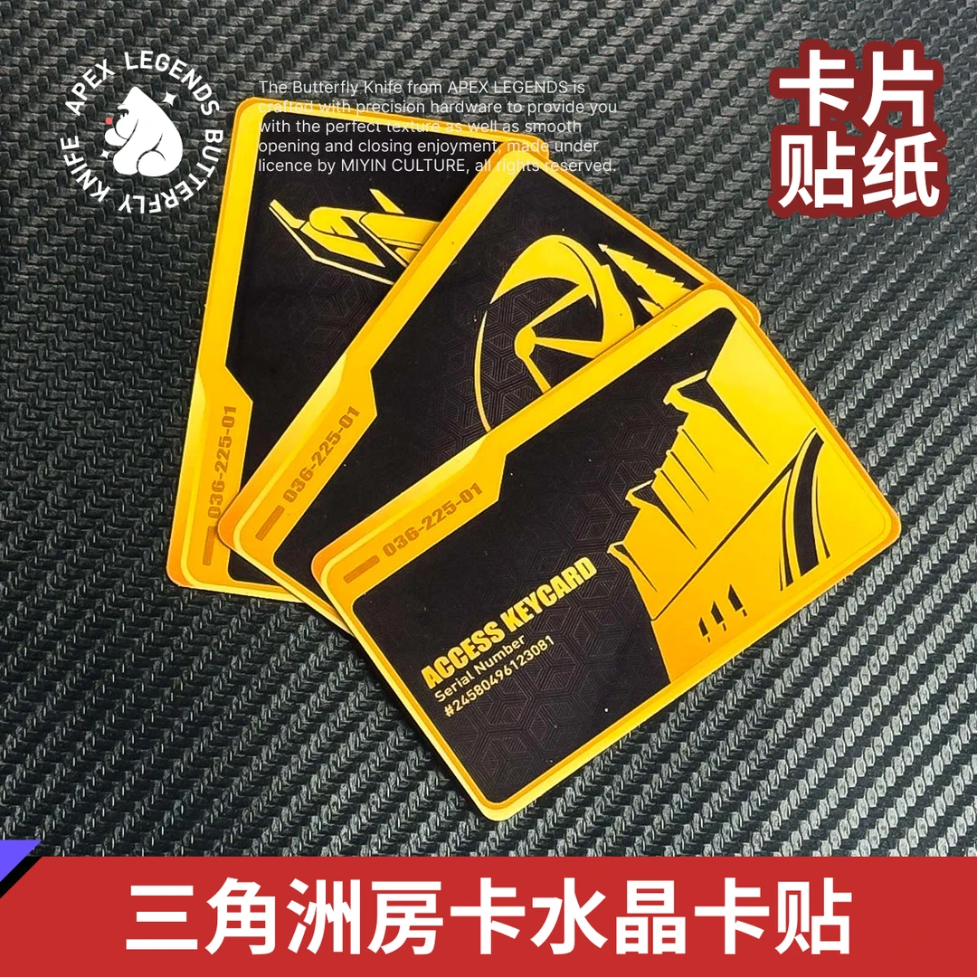 【三角洲行动】房卡卡贴/总裁会客厅房卡贴纸/经理室卡贴/游戏周边