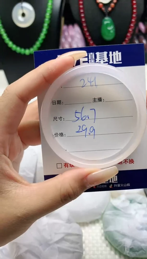 【闪购商品】玛瑙/玉髓手镯未镶嵌241