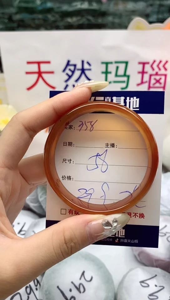 【闪购商品】玛瑙/玉髓手镯未镶嵌358