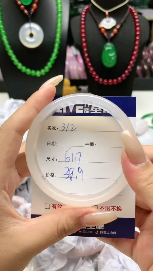 【闪购商品】玛瑙/玉髓手镯未镶嵌312