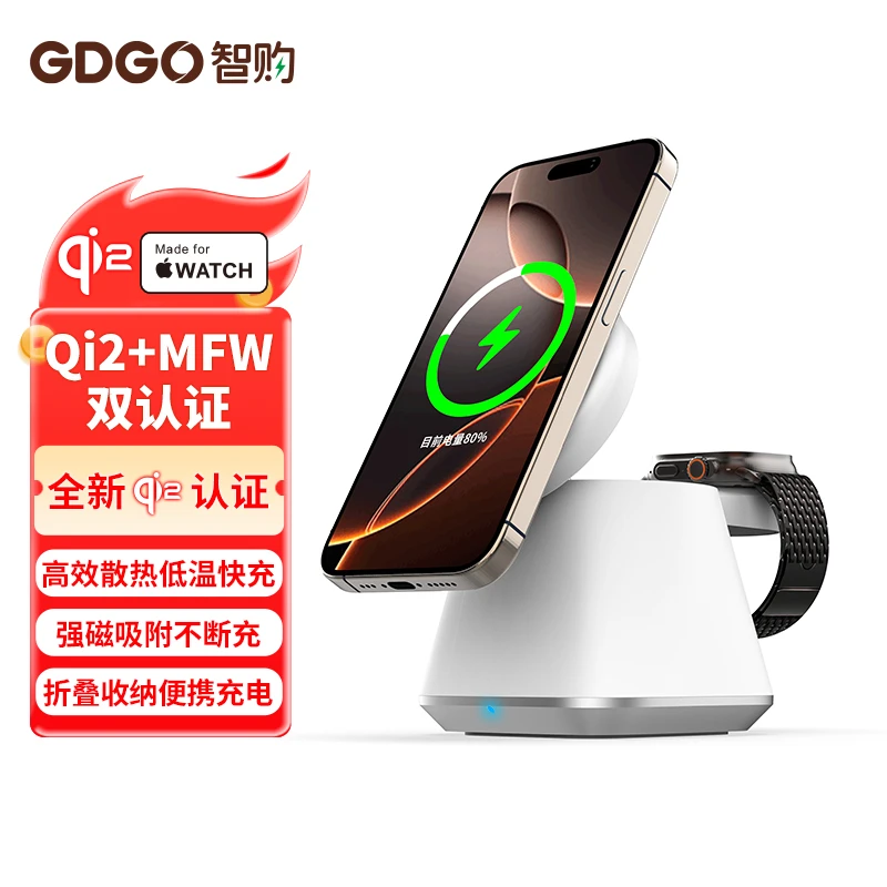 GDGO【qi2+MFi双认证】二合一无线充MagSafe磁吸三合一适用苹果快充