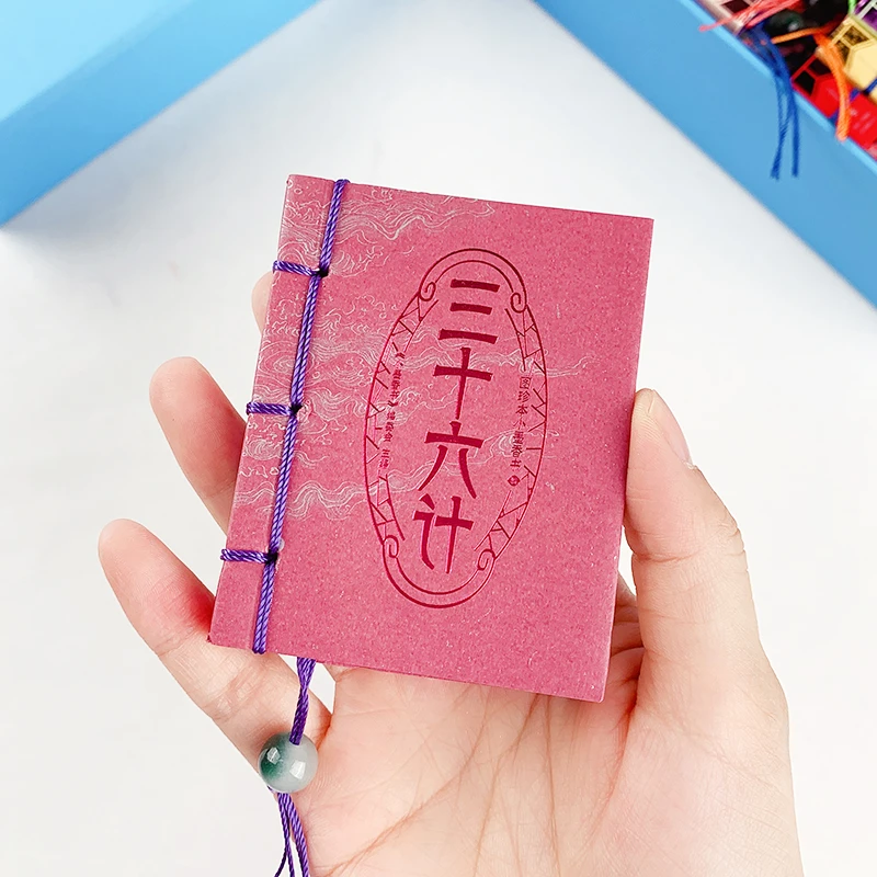 小墨香书三十六计孙子兵法袖珍书香味小书迷你口袋书精选原文译文