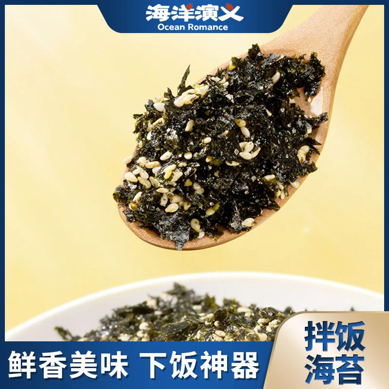 海洋演义 拌饭海苔碎 100g/盒*6盒 CC