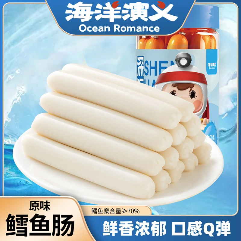 【海洋演义】 原味鳕鱼肠 200g/罐*3罐 商城专享