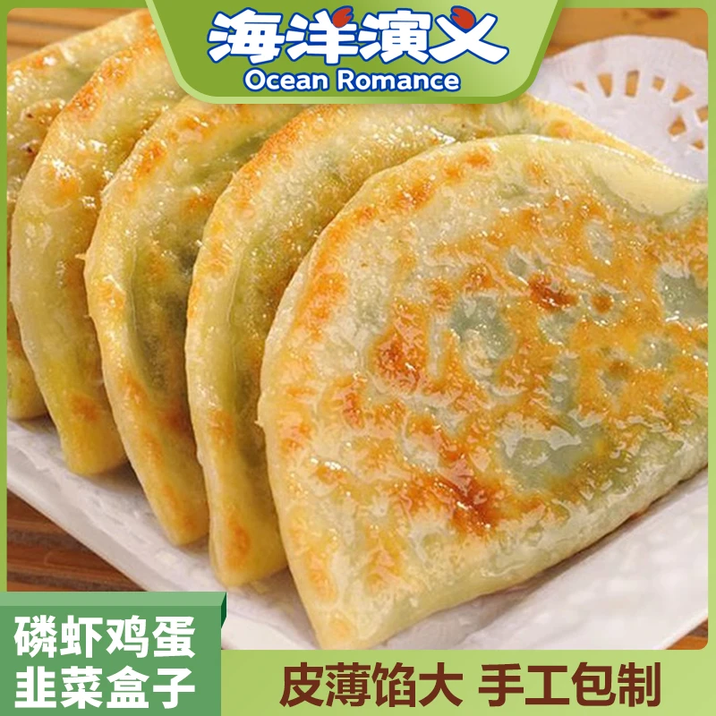 【海洋演义】磷虾韭菜鸡蛋盒子420g/袋*6袋 SC