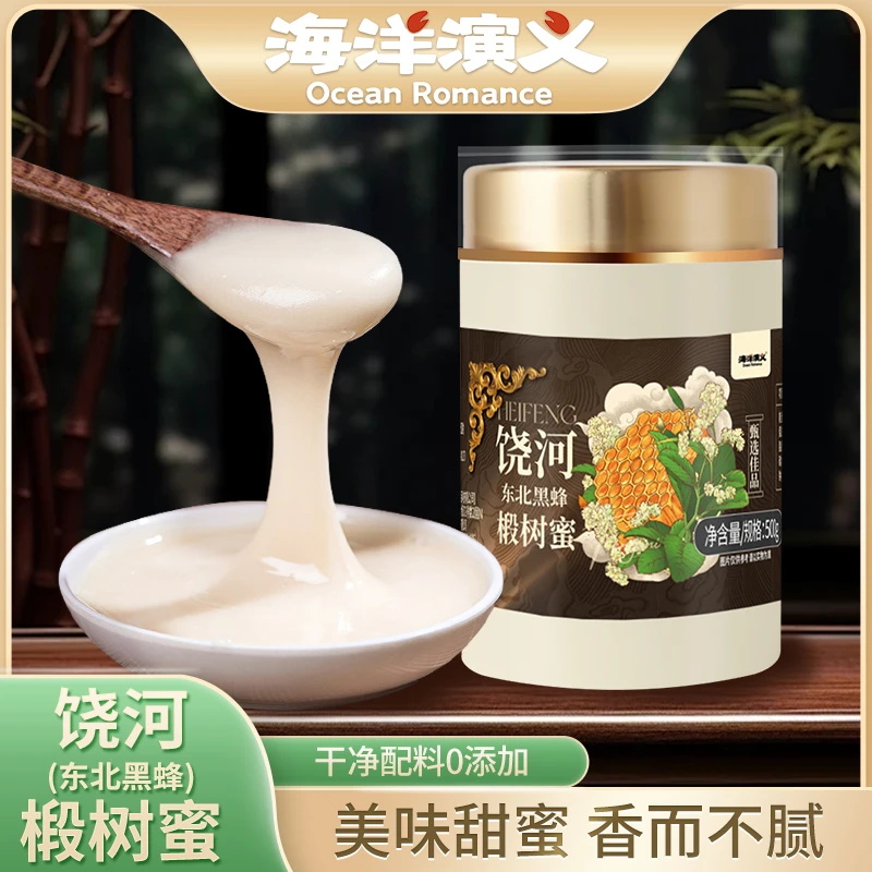 【海洋演义】饶河东北黑蜂椴树蜜 500g/瓶*2瓶 SC