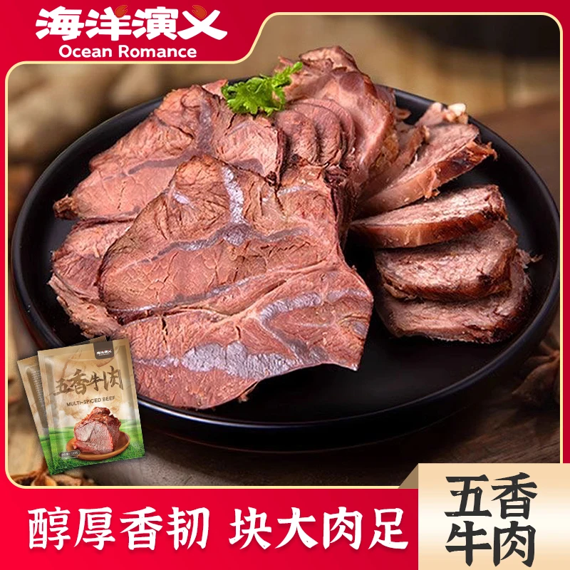 【海洋演义】 五香牛肉 150g/包 SC