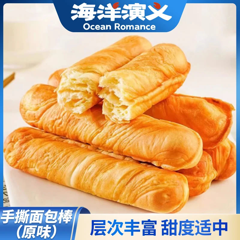 海洋演义 手撕面包棒（原味）1kg/箱*1箱