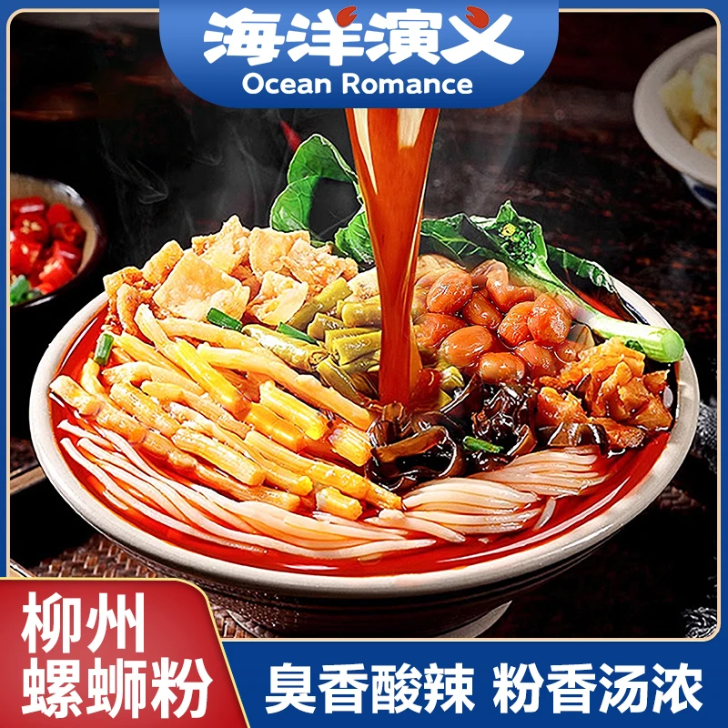 海洋演义 螺蛳粉 330g/包*10包