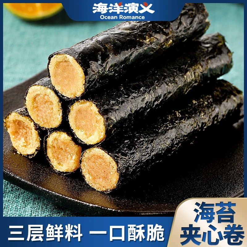 海洋演义 美味 海苔肉松夹心卷180g/盒