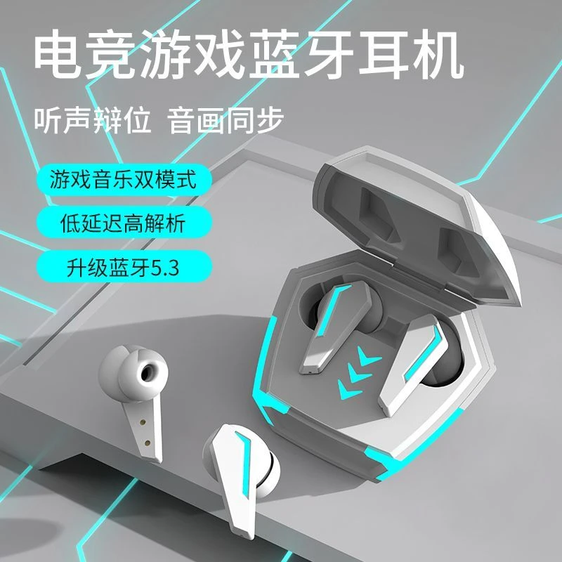 【大小杨推荐】游戏电竞真无线蓝牙耳机入耳式降噪无感延迟听声辨位