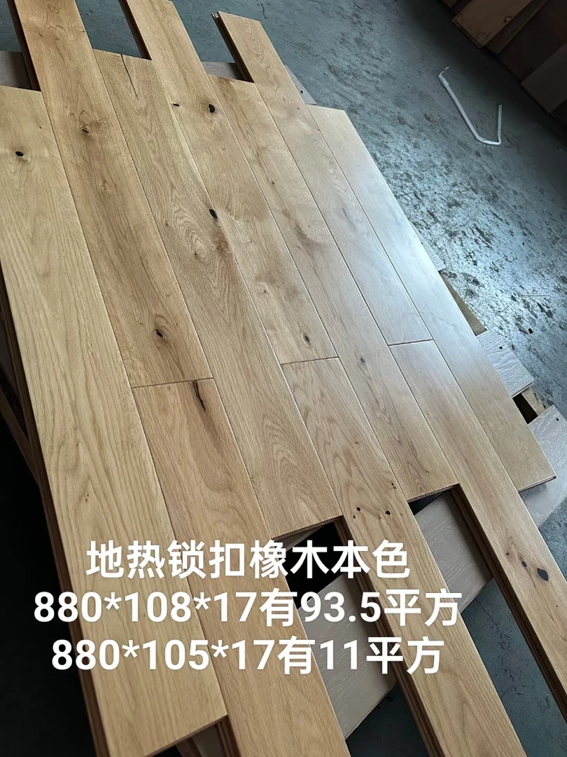 全新实木地板橡木锁扣