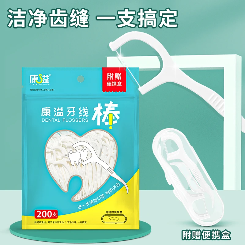 康溢牙线超细高档一次性家庭牙线棒便携随身剔牙线细滑牙签高拉力