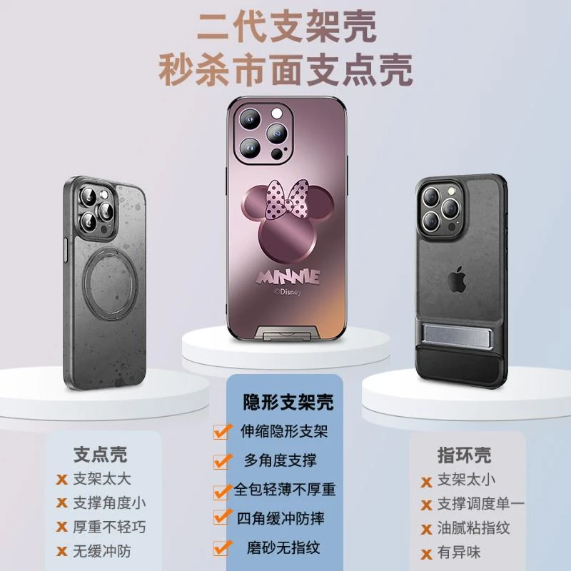 迪士尼适用苹果15/14手机壳带支架iphone13promax隐形一体1保护壳