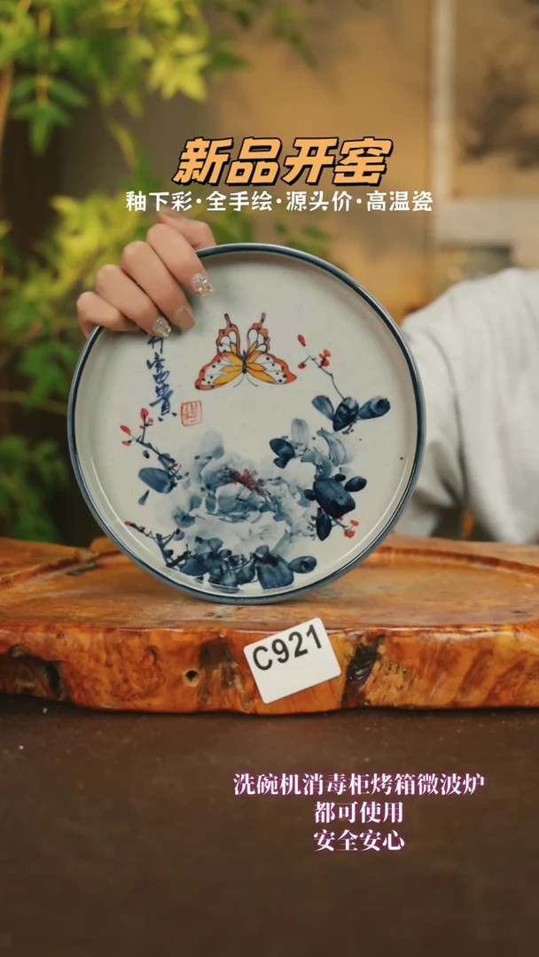 【闪购商品】其他C921十二器陶瓷陶瓷陶瓷