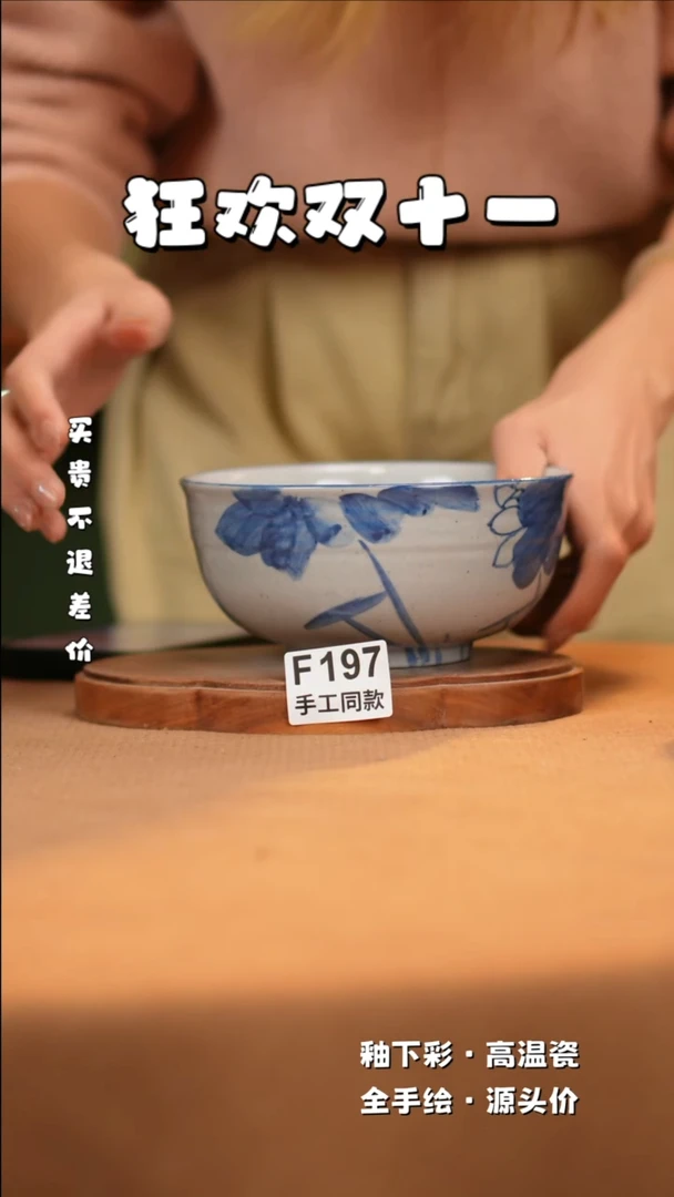 【闪购商品】其他F197新十二器陶瓷陶瓷