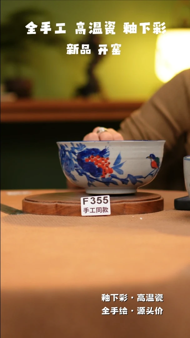 【闪购商品】其他F355新十二器陶瓷陶瓷