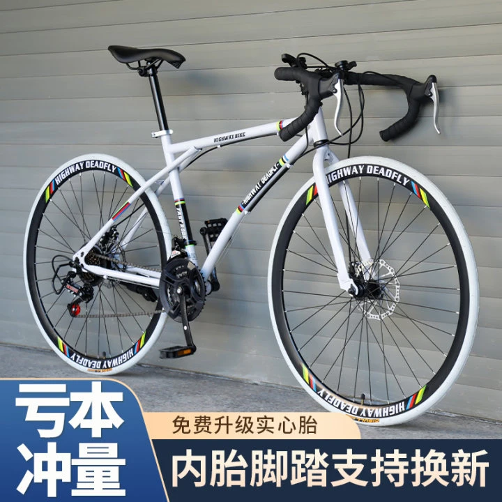 死飞自行车成年人单车公路赛山地车变速活飞实心胎翘头高颜值男女