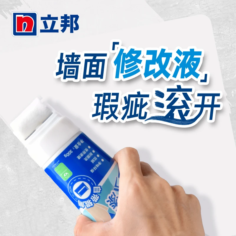 立邦净味补墙漆家用墙面修补膏去污神器白色修复环保遮盖防霉漆