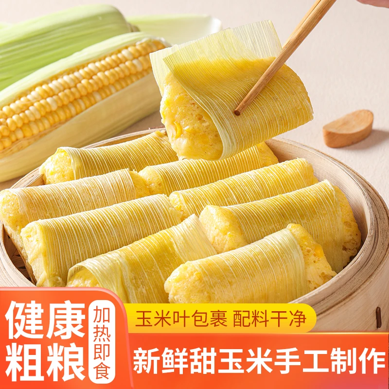 广式点心严选新鲜手工制作粗粮玉米耙耙藜麦馒头玉米饼顺丰包邮
