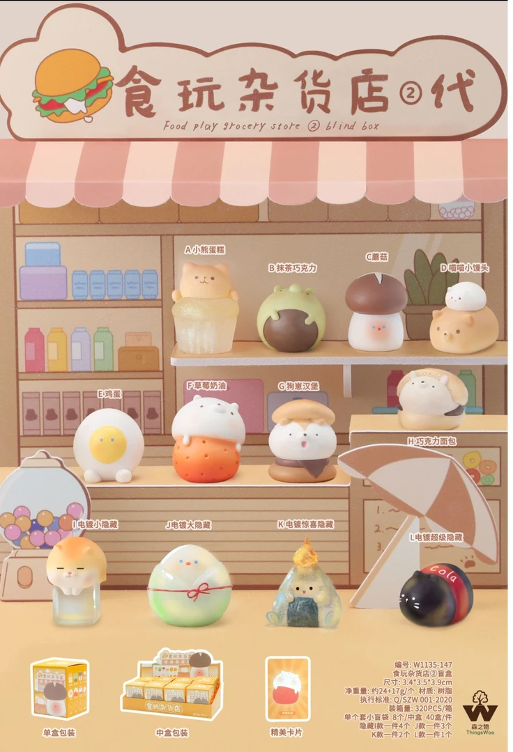 盲盒拆盒拍卖链接（请勿乱拍）