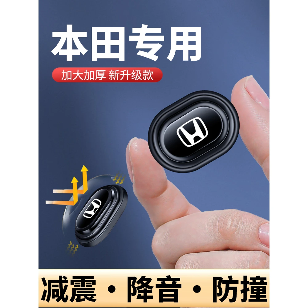 适用本田英仕派CRV皓影XRV享域URV内饰用品汽车门减震垫片缓冲垫