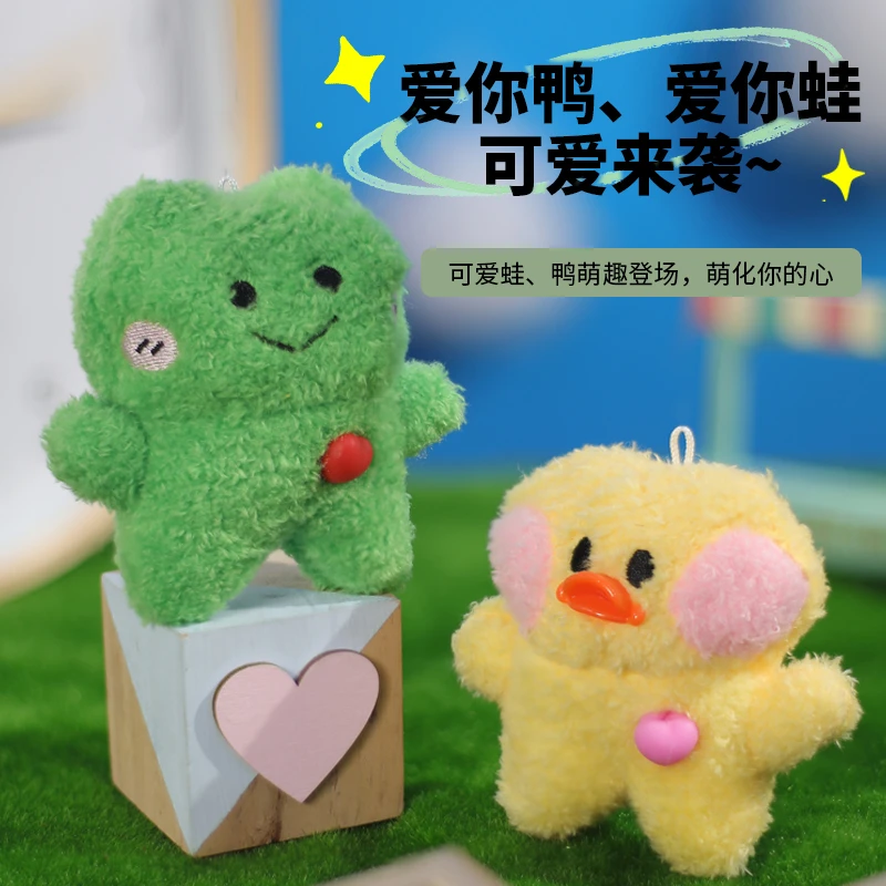 【新品！】520礼物爱你鸭爱你蛙吐泡泡吱吱叫毛绒玩具情侣礼物玩偶
