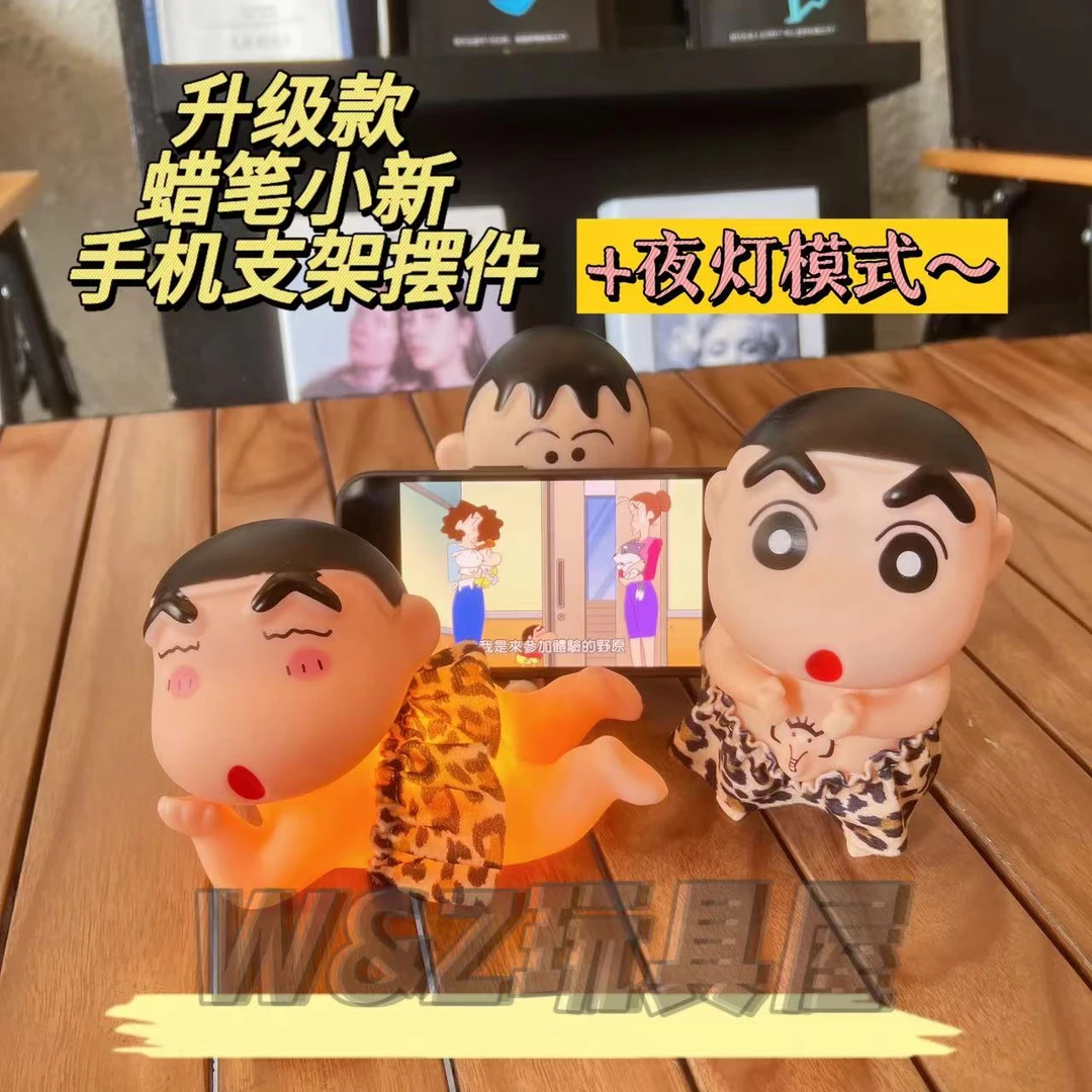 升级款蜡笔小新日漫潮玩手机支架会亮灯手办模型可爱摆件桌搭礼物