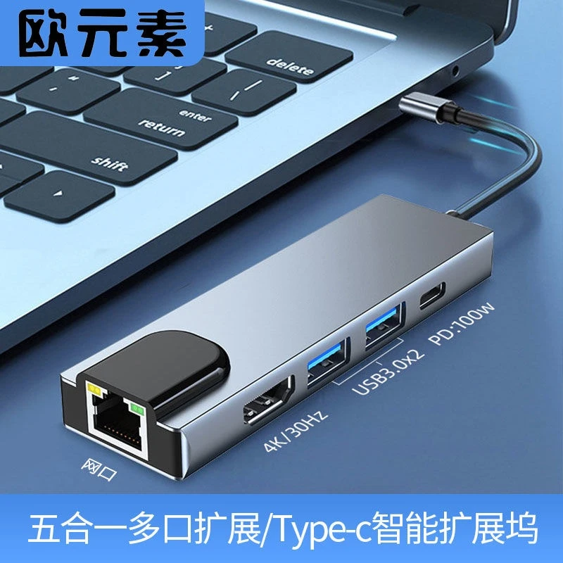 typec拓展坞适用华为matebook苹果笔记本五合一多功能电脑扩展坞