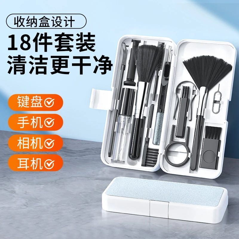 多功能清洁套装手机清洁工具机械键盘清理神器平板电脑屏幕清洁器