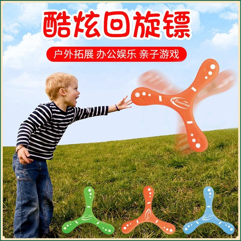 儿童安全软飞盘幼儿园DDQQ飞碟亲子游戏手抛回旋镖宝宝户外【俊旺】