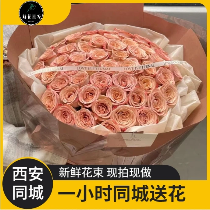 【同城外卖配送】（人间温暖）52朵卡布奇诺玫瑰花束