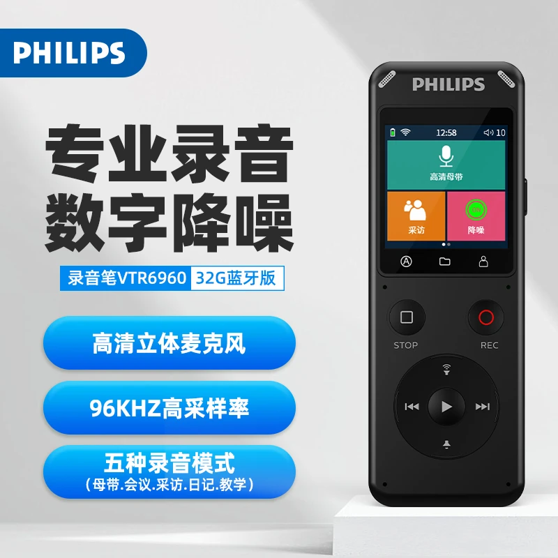飞利浦VTR6960语音蓝牙连接手机APP转文字专业高清降噪随身神器