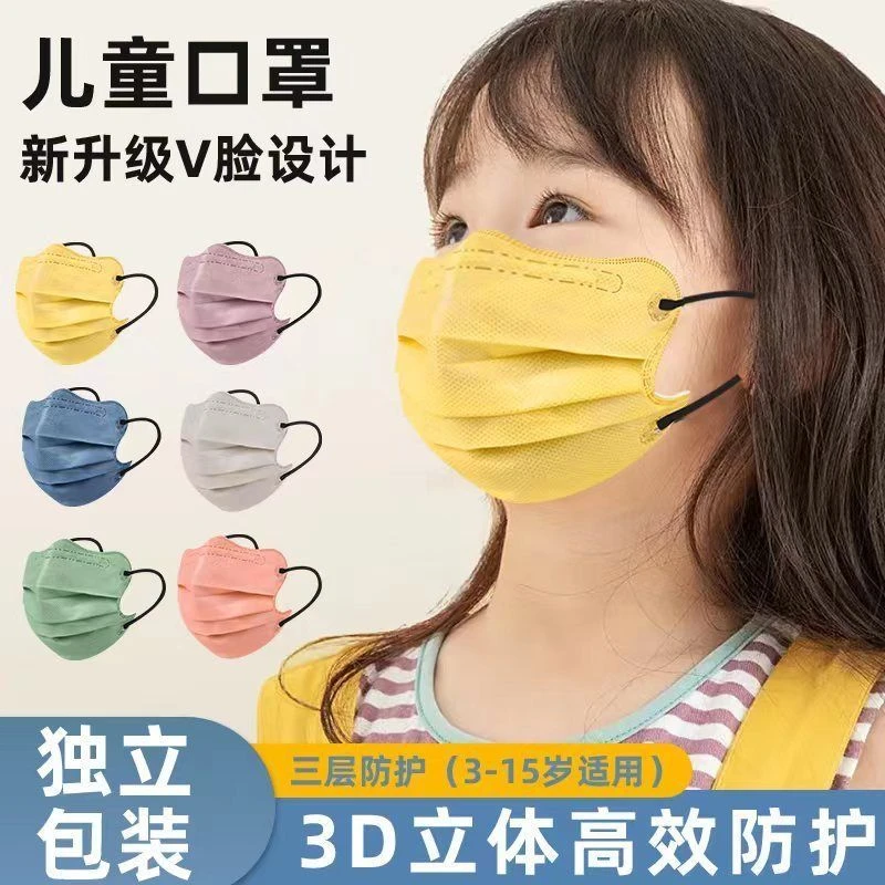 独立包装蝴蝶形成人/儿童口罩v型瘦脸护眼角网红波浪形马卡龙色