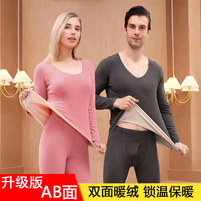 双面绒保暖内衣套装冬款加绒加厚无痕男女士成人打底贴身秋衣秋裤