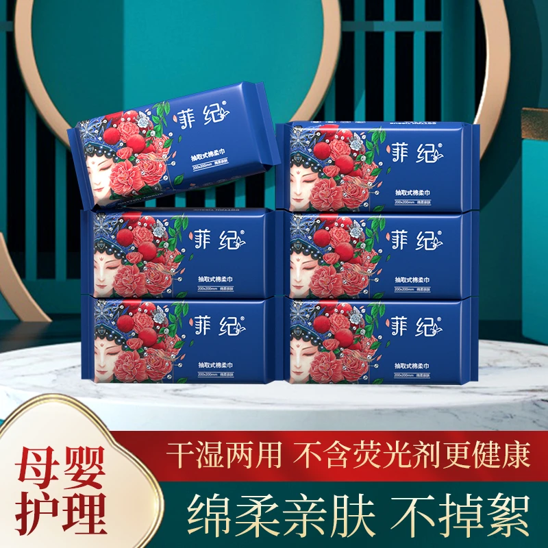 【子琪专属】国潮风一次性洗脸巾抽取式棉柔巾卸妆洗脸巾 拍一发6