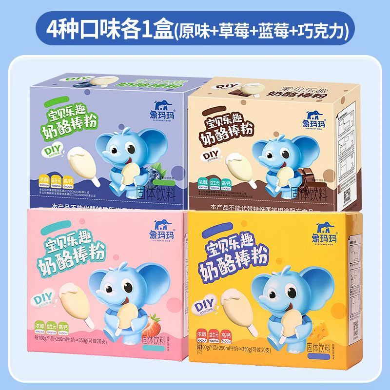 象玛玛【送模具】正品diy自制奶酪棒粉奶酪粉高钙益生元儿童食品