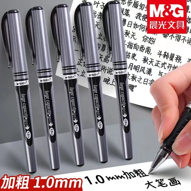 晨光1.0mm商务签字笔大笔画练字硬笔书法专用加粗签字笔