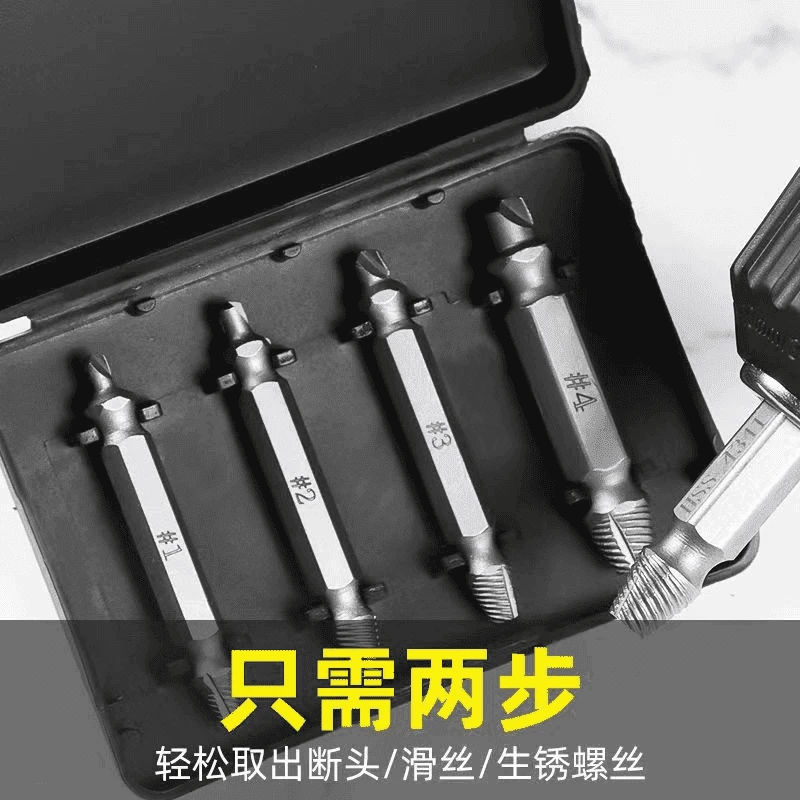 断头螺丝取出器螺钉滑丝滑牙取螺丝拆除工具起子双头断丝取丝器c