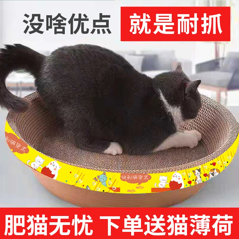 猫抓板碗形耐抓耐磨瓦楞纸加厚功能多用圆形生活