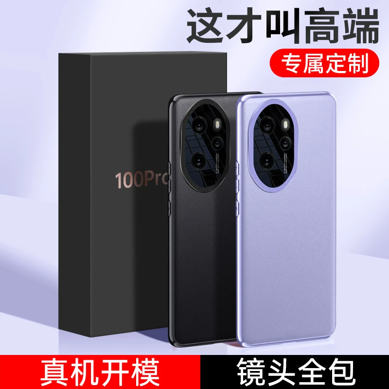 荣耀100手机壳高级感素皮新款商务荣耀100pro镜头全包超薄防摔套