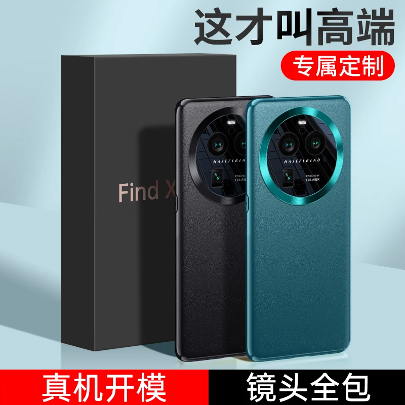 OPPOfindx6手机壳防摔全包金属镜头Findx6Pro素皮软壳超薄硅胶潮
